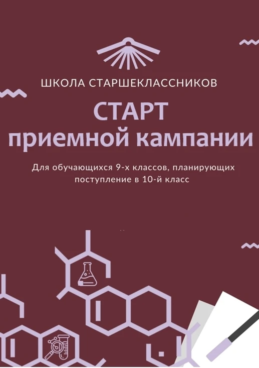 ❗01 июля - Единый день приемной кампании в 10-й класс 
 
01 июля все школы, на базе которых ведется 