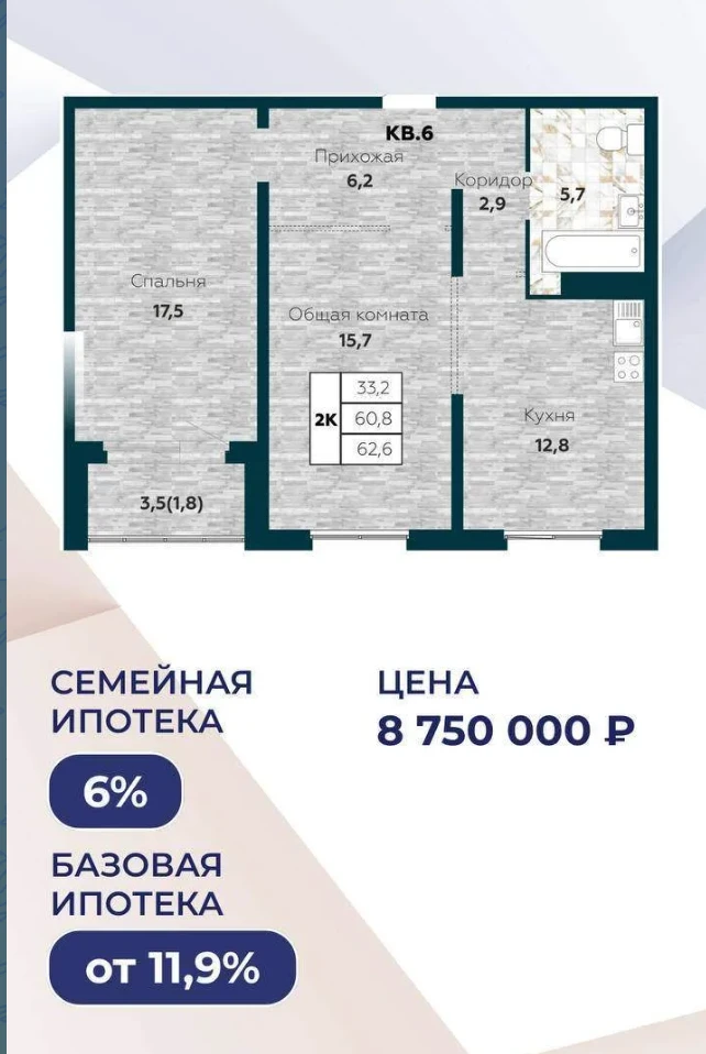 Готовая 2-комнатная квартира рядом с метро «Берёзовая Роща»

Если не хотите ждать окончания строител