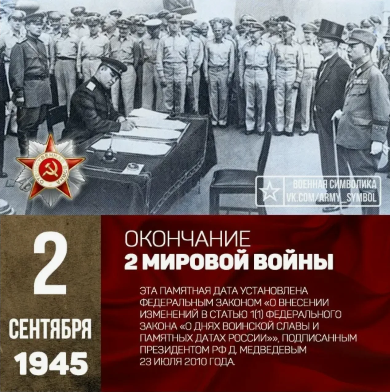 📜 2 сентября в истории России