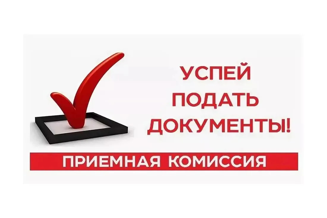 ‼️Напоминаем, что 15 июля 2026 года в 17-00 (мск) заканчивается прием заявлений на пост...