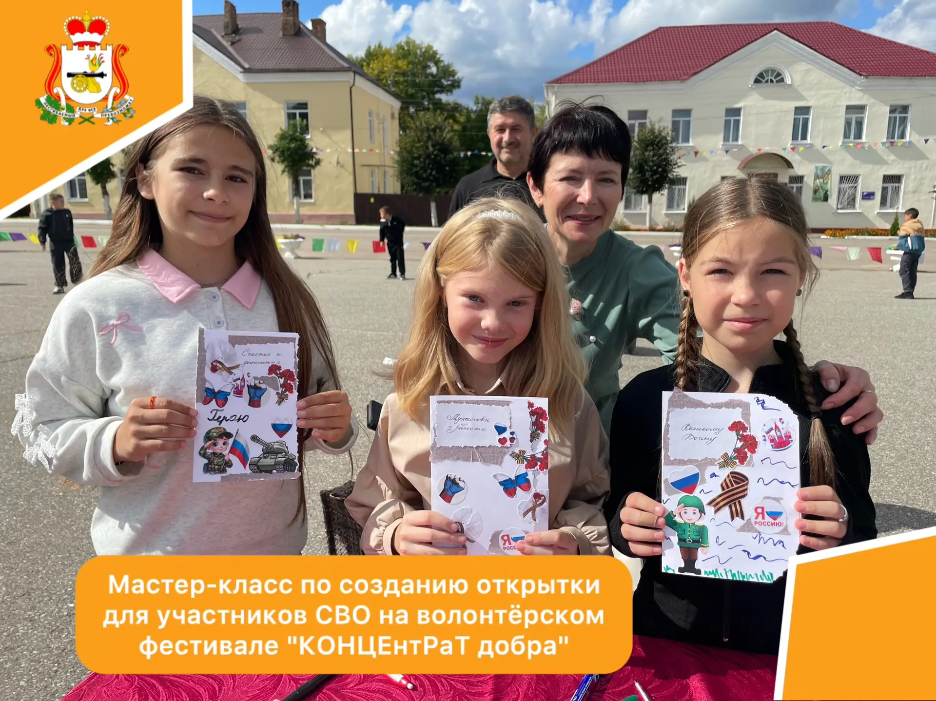 📆4 сентября в Духовщине на городской площади имени Г.А.Потемкина прошёл волонтёрский ф...