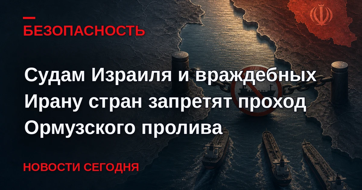 Корабли остальных государств должны будут получать разрешения на проход у Генерального ...