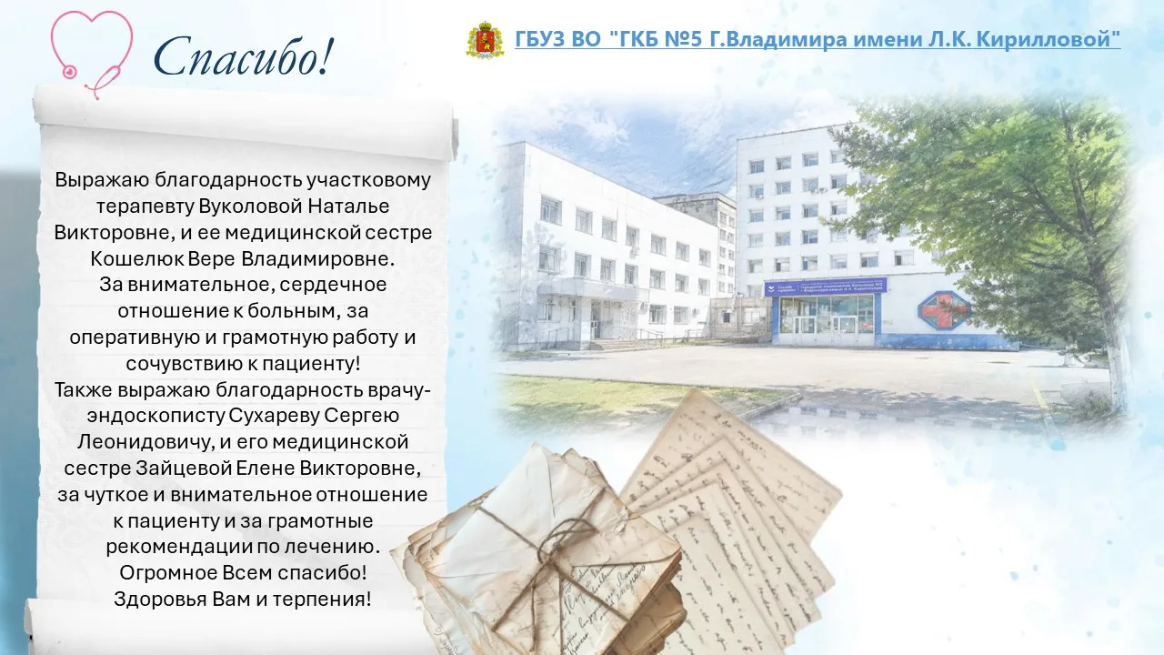 #постблагодарности💌