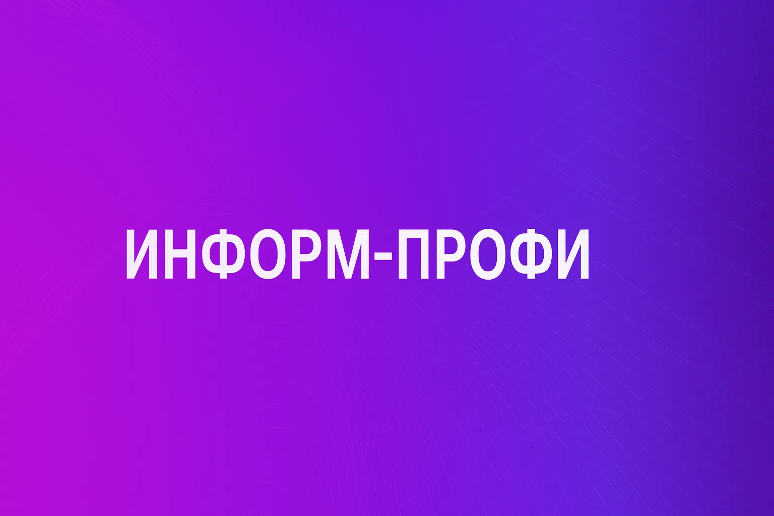 🏖Вуз хочет запустить в августе недельный интенсив (72 часа) для 8-11 классов. Какие есть ограничени