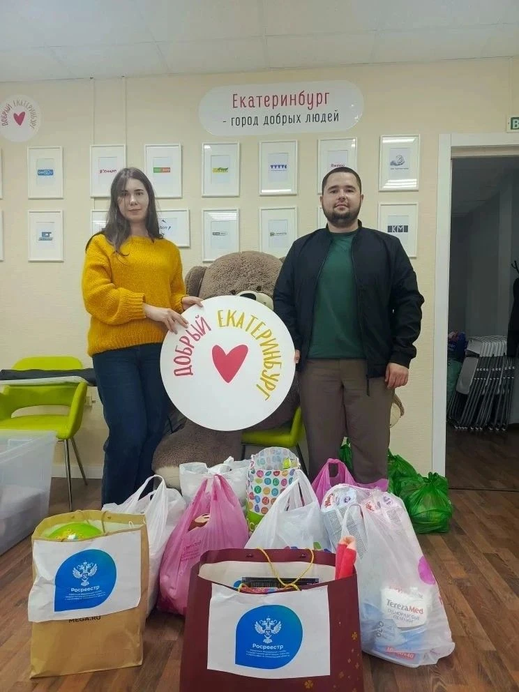 В честь Дня защиты детей сотрудники свердловского Росреестра присоединились к акции «Коробка храброс