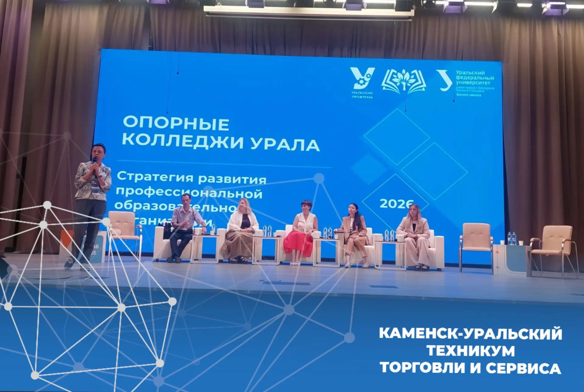 🚀 ОПОРНЫЕ КОЛЛЕДЖИ: ДЕНЬ ВТОРОЙ

Второй день погружения нашей команды в программу «Опорные колледжи
