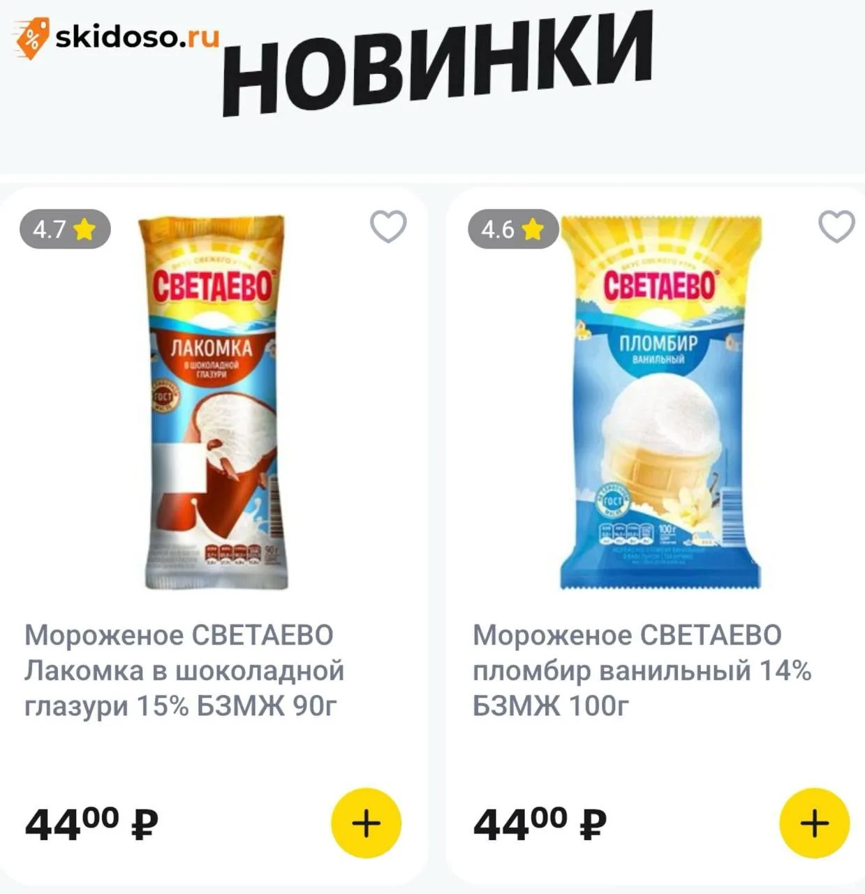 🔥Новинки в Чижике