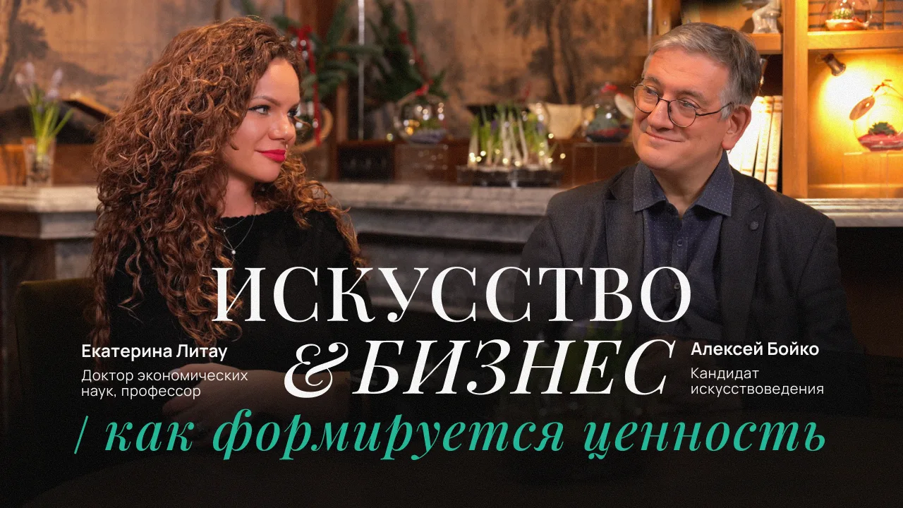 Вышел четвертый выпуск из цикла бесед «Постноваторская экономика», гостем которого стал кандидат иск