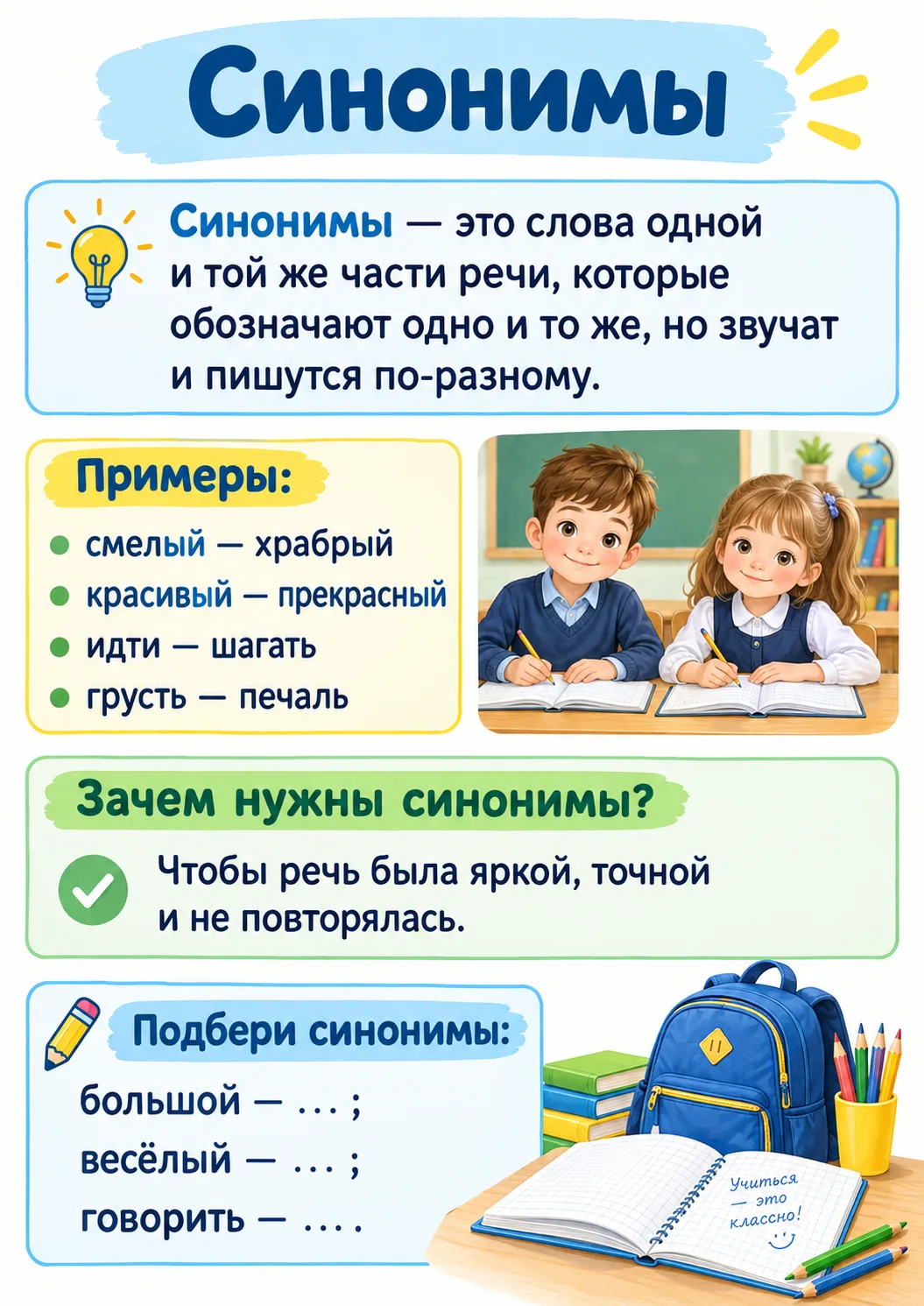 Русский язык