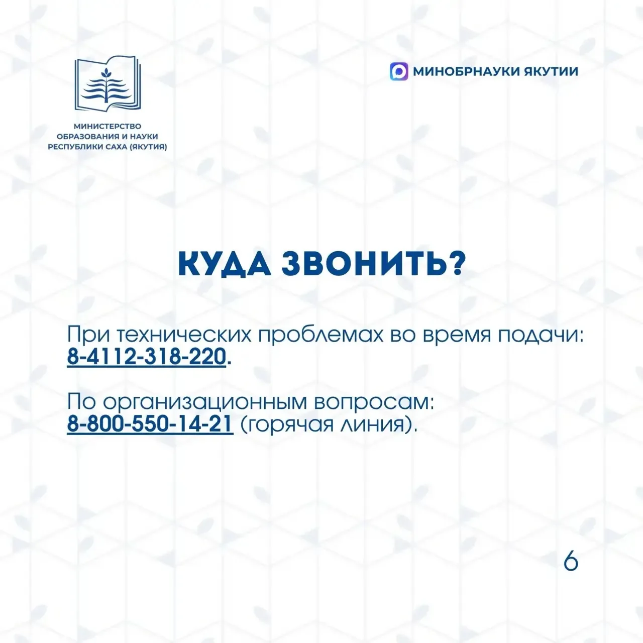 📌 Старт записи в детские лагеря через Госуслуги — 15 мая!  15 мая в 09:00 ч. по якутскому времени ст