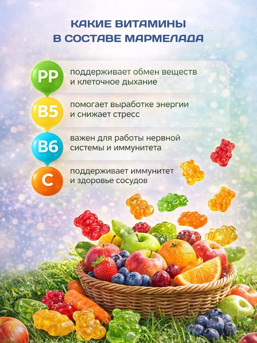 Большая упаковка жевательного мармелада Babyfox   ⚡ Всего за 445р. 180р!  ✅ Безопасен для детей.  ✅ 