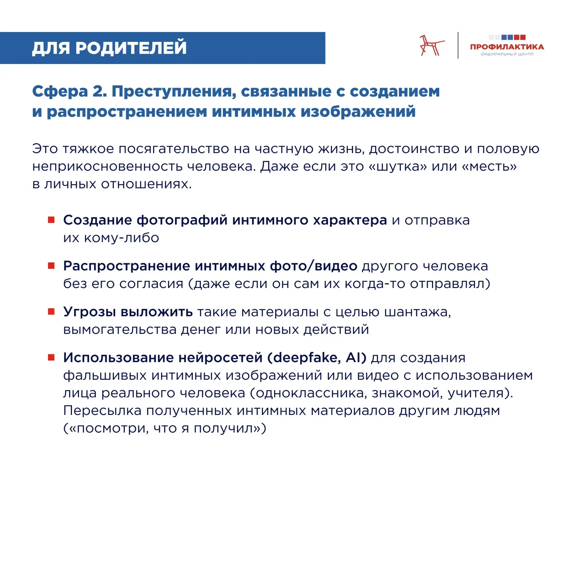 📌 Правовые риски для подростков: гид для родителей Сегодня подростки всё чаще оказываются вовлечённы