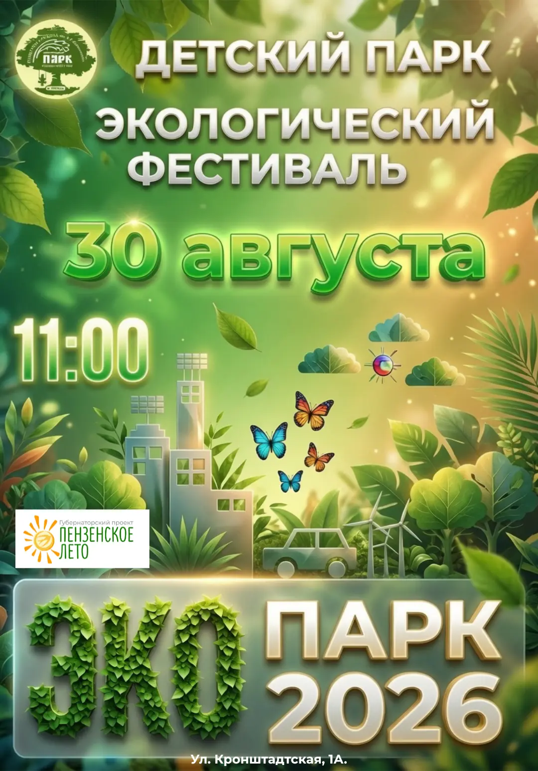🌱 Внимание всем любителям природы, творчества и яркого отдыха!