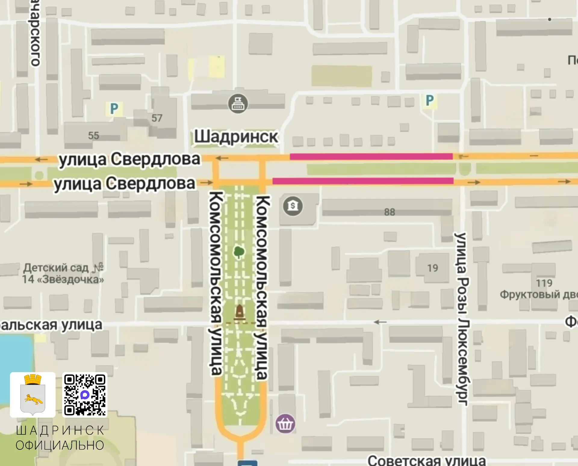 🚧 На месяц перекроют квартал улицы Свердлова