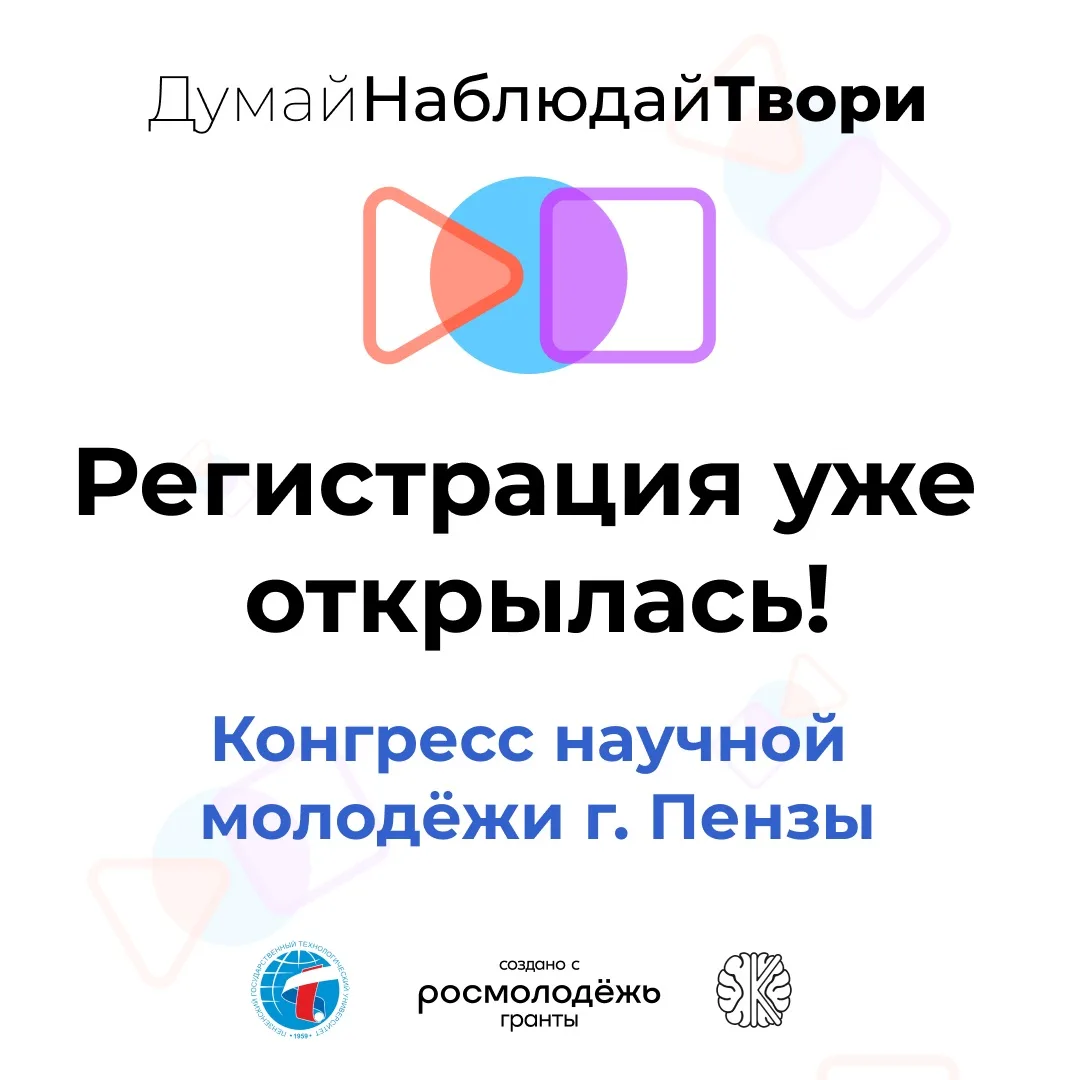 А ты готов открывать новое? ⚡️