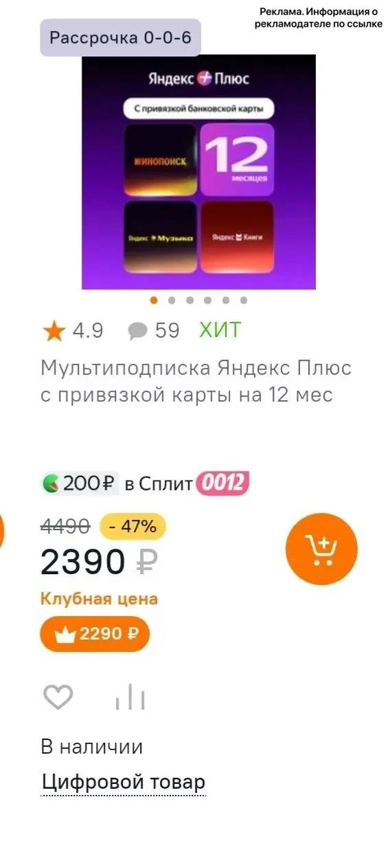 Ситилинк
