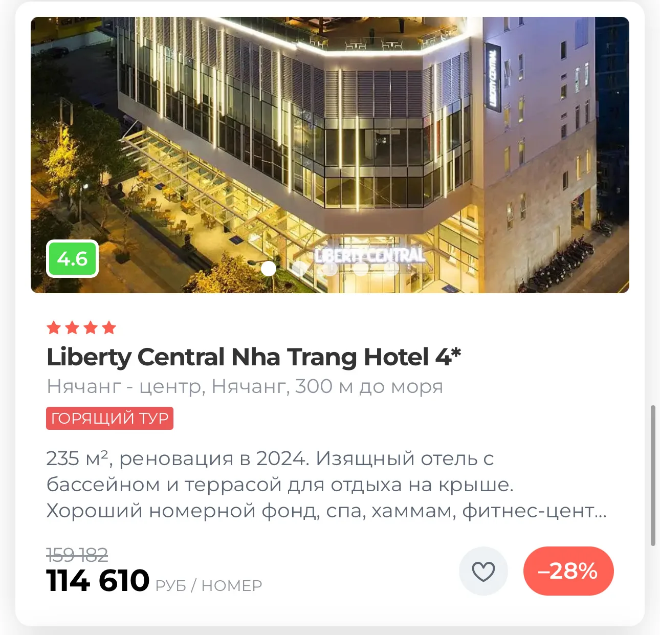 НЯЧАНГ  Лучшие отели Нячанга по супер ценам 🔥🔥🔥🔥  🔥🇻🇳Горящие туры в Нячанг — успейте забронировать! 