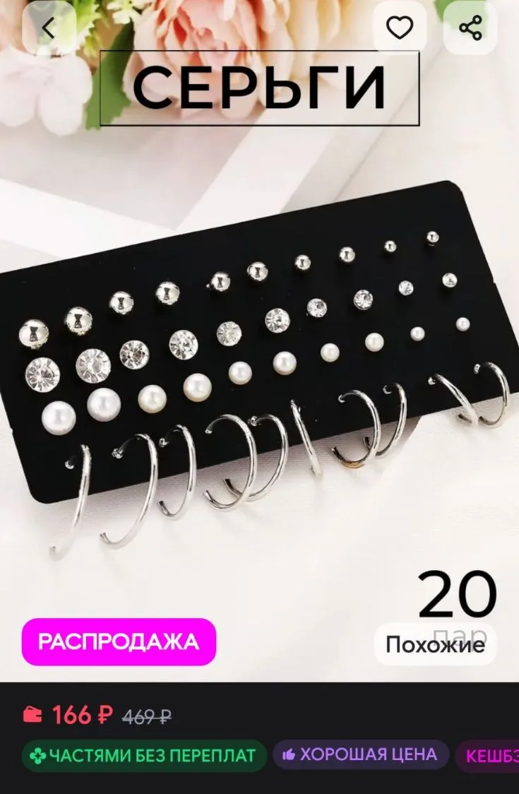 Серьги набор бижутерия Flevo