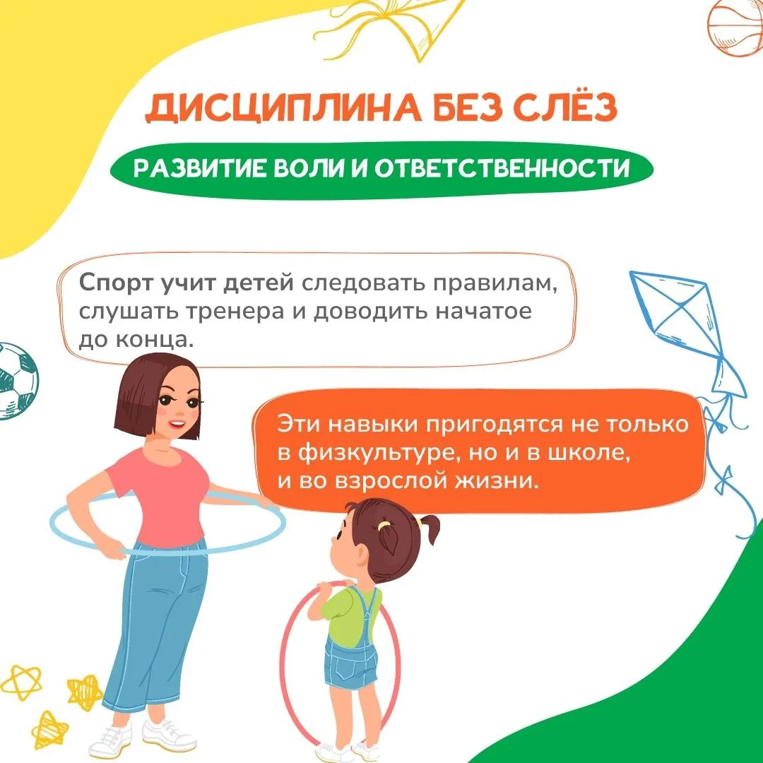 Растём и развиваемся 🤩  ✨ Дошкольный возраст – это золотое время для развития и формирования здоровы