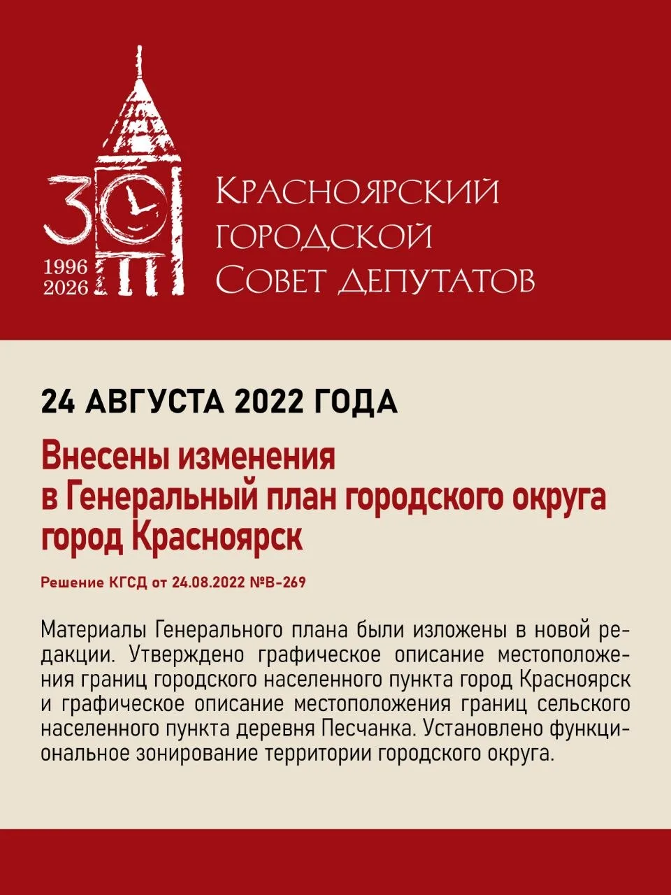 Продолжаем рубрику #Хроника30летия