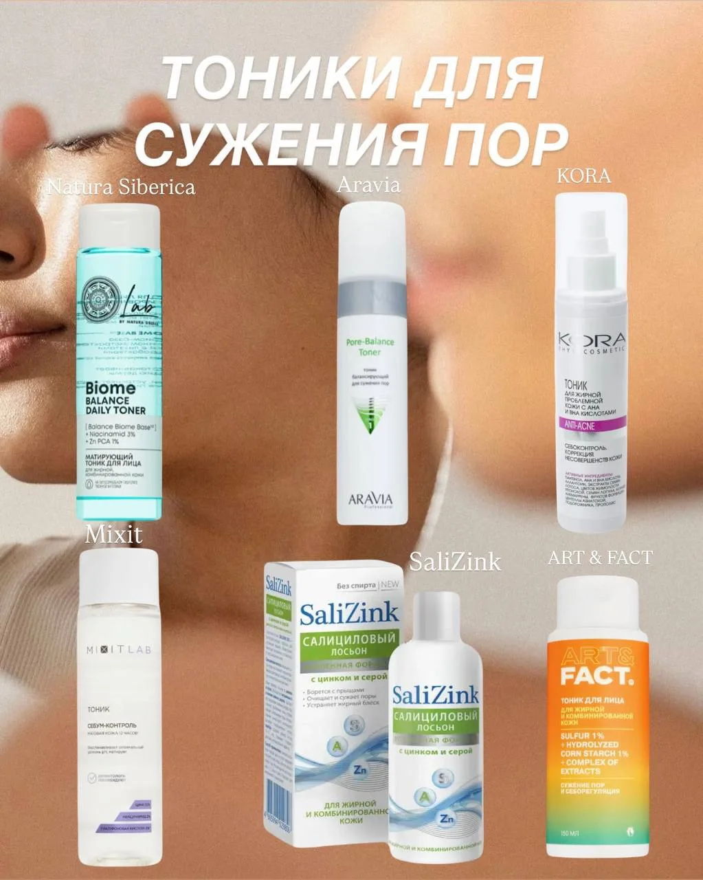 А вас тоже бесят расширенные поры в жару?