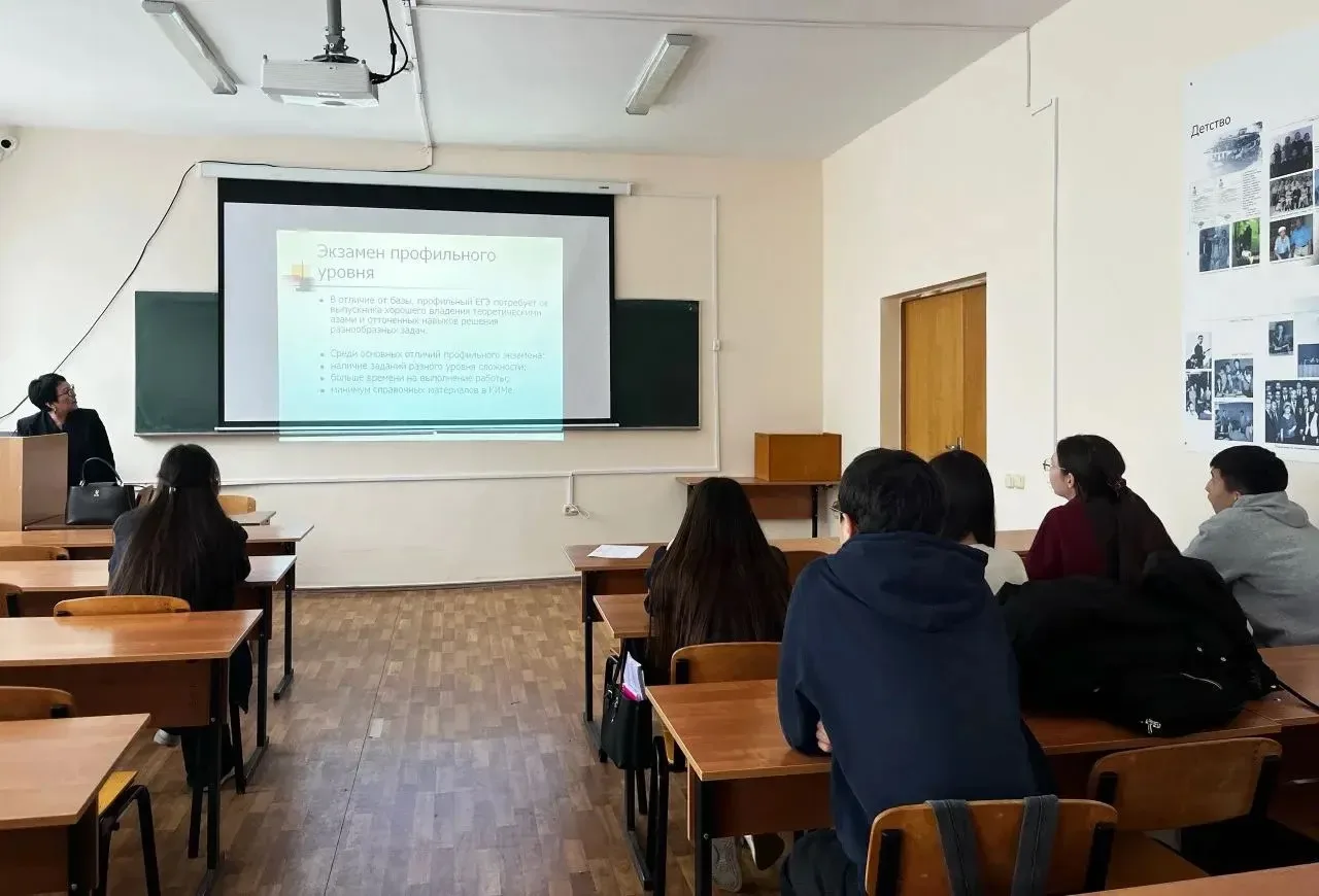 📚В начале мая Малая академия наук КалмГУ организовала консультации по подготовке к ЕГЭ в самый ответ
