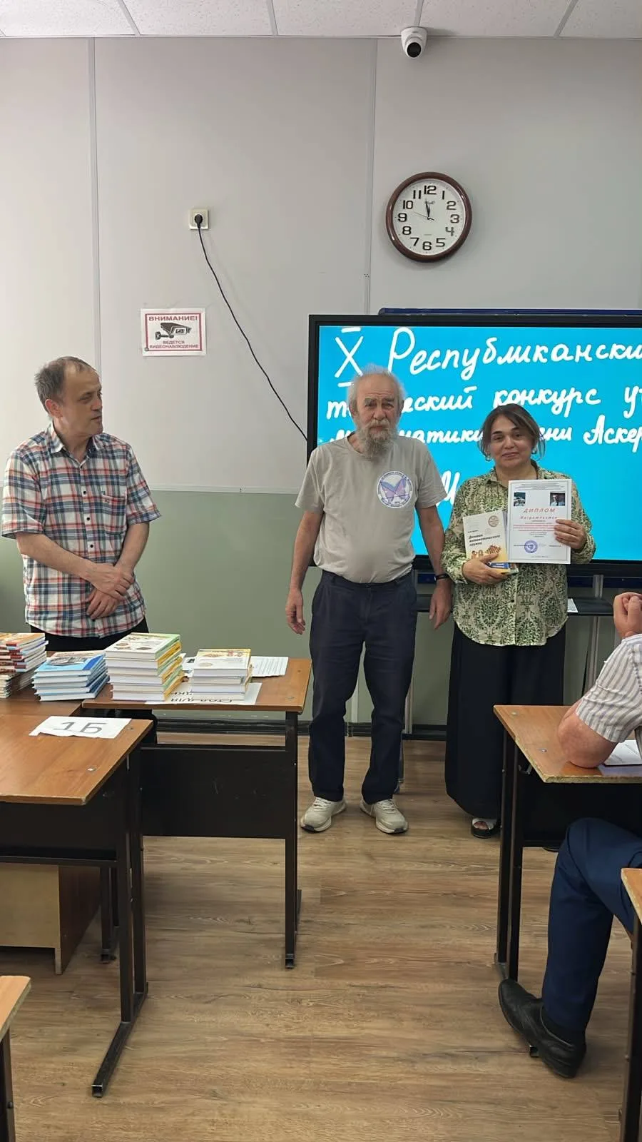 Подведены итоги Х республиканского творческого конкурса учителей математики имени Аскерова А. Ф.
13 