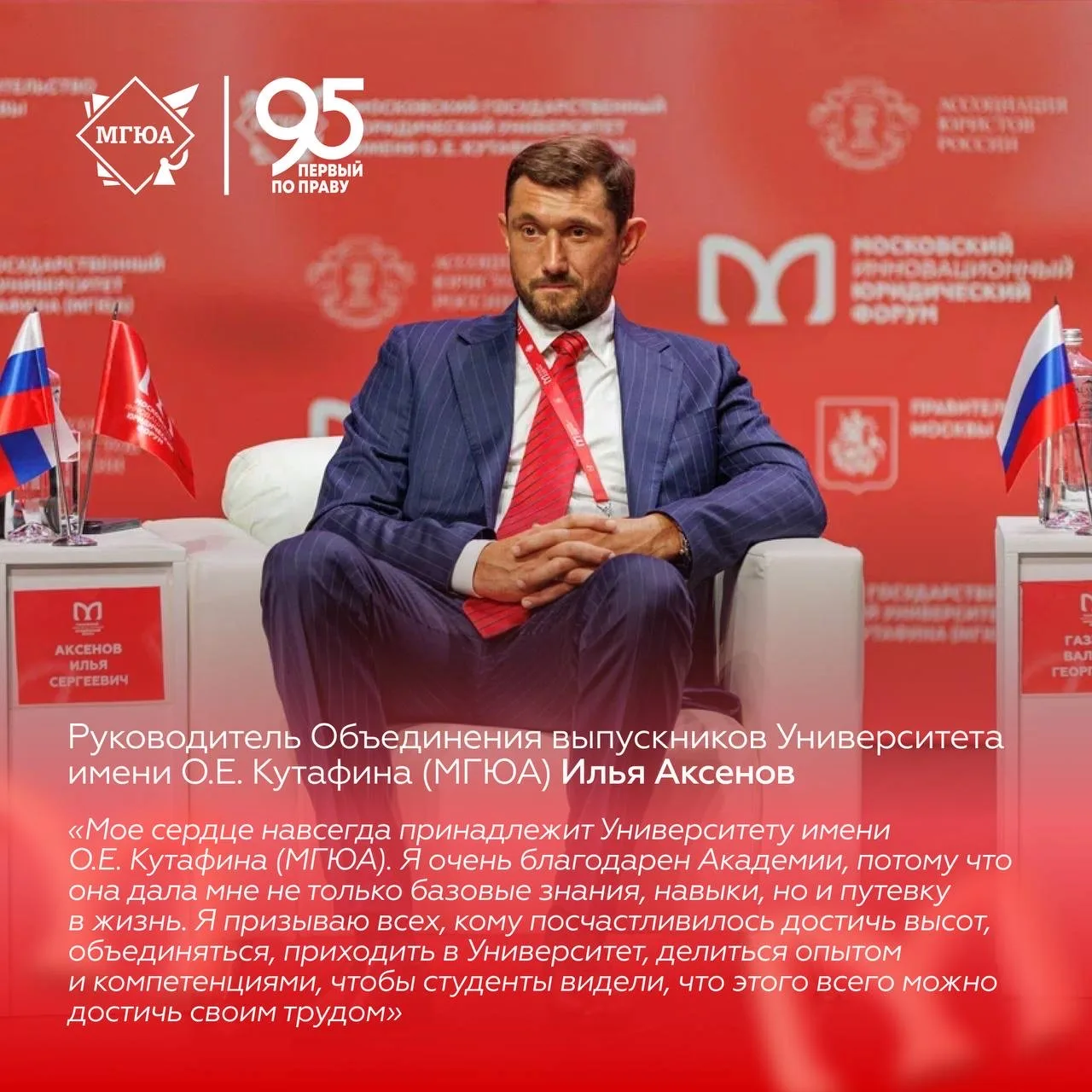 🤔 Что говорят выпускники об Университете имени О.Е. Кутафина (МГЮА)?  В рамках XIII Московского инно