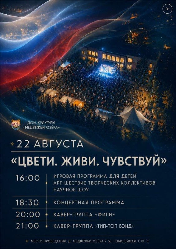 ГЛАВНОЕ СОБЫТИЕ ЭТОГО ЛЕТА!