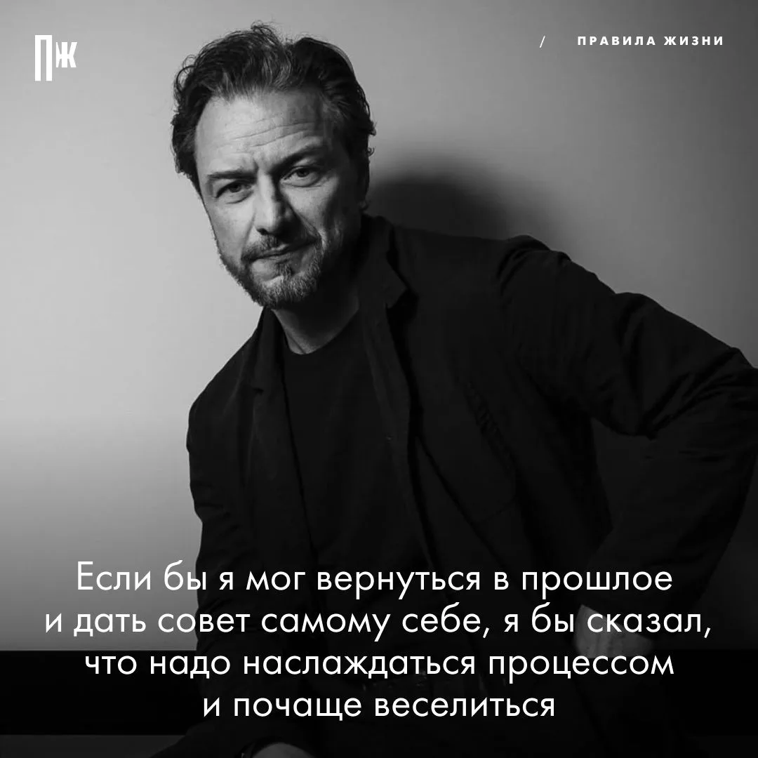Правило дня от Джеймса Макэвоя.