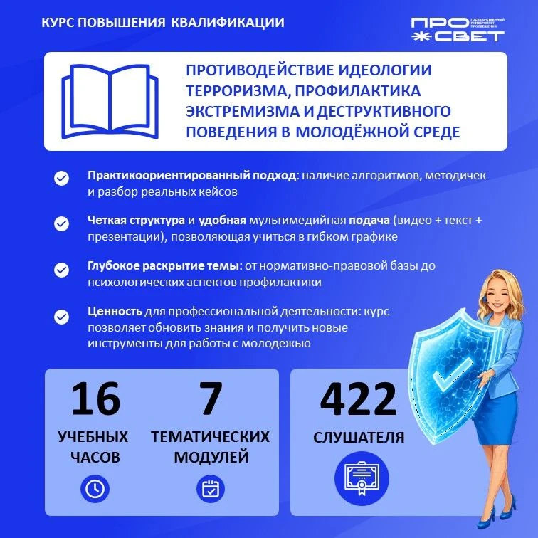 💭 Курс по профилактике экстремизма: делимся впечатлениями и готовимся к следующему потоку

Летний п