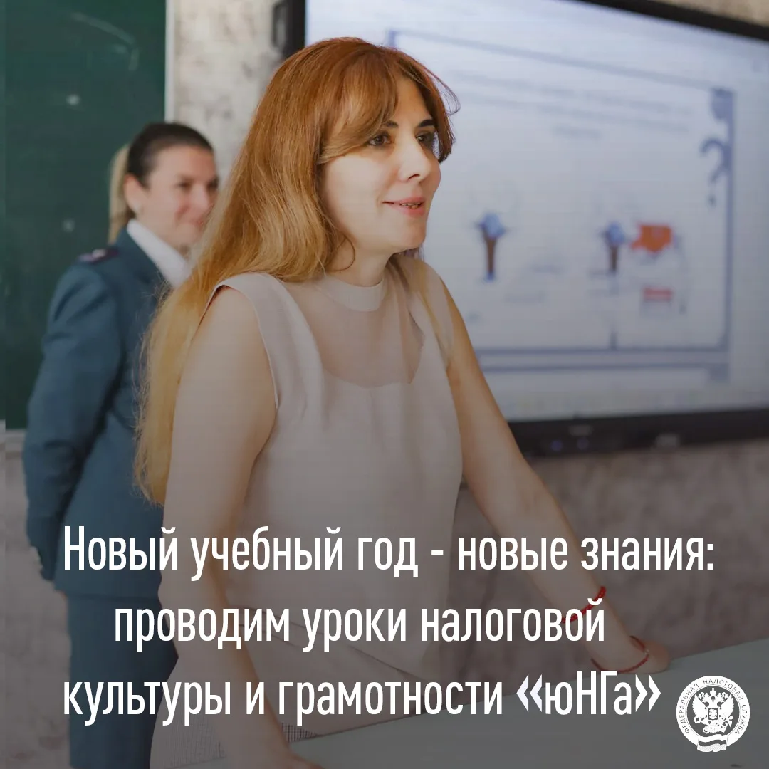 Для школьников ЛНР в сентябре стартовал обновлённый цикл занятий по налоговой культуре ...