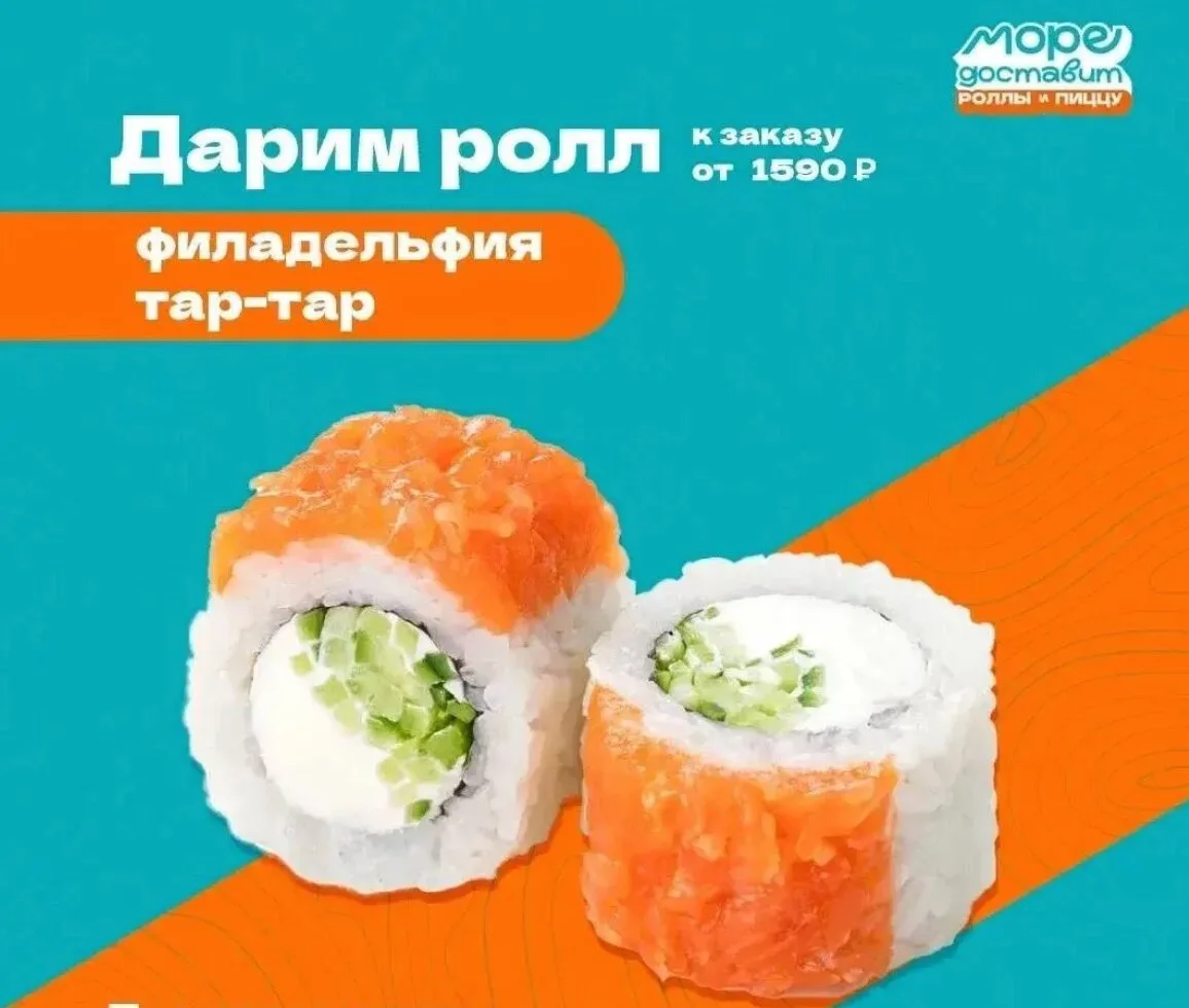 Подарки от Море Доставит