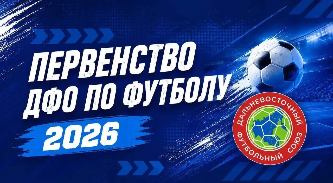 ✈️⚽️Сегодня команды СШОР «Сахалин» (2012 и 2013 г.р.) проведут выездные матчи в рамках ...