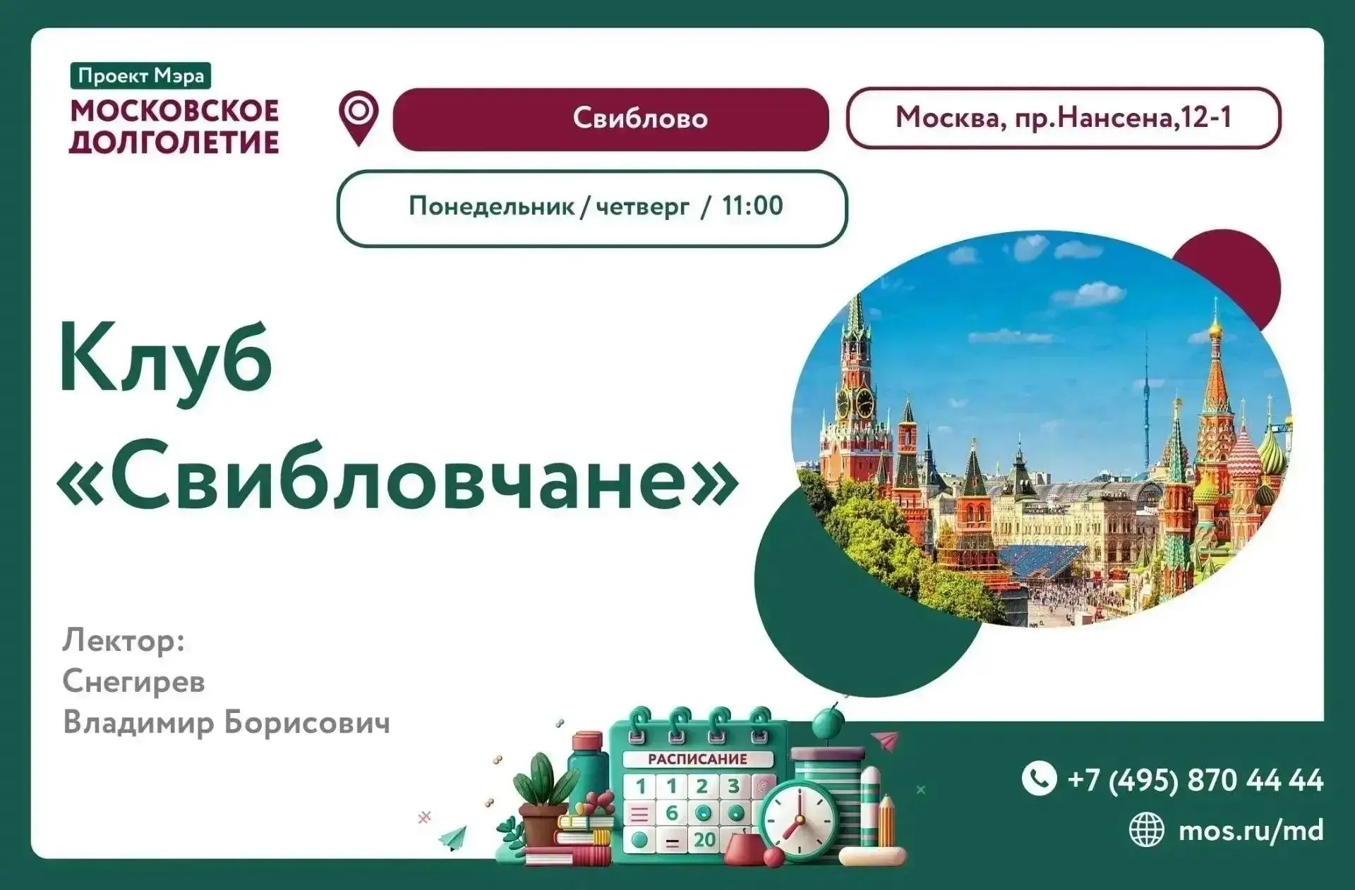 Медиа публикации
