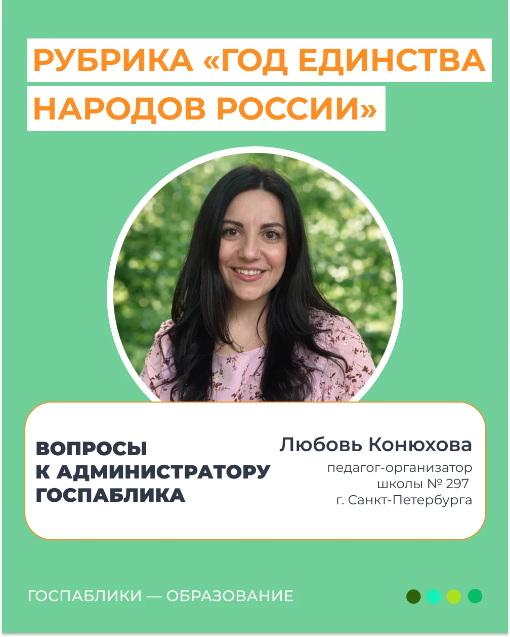 Время ваших советов👌