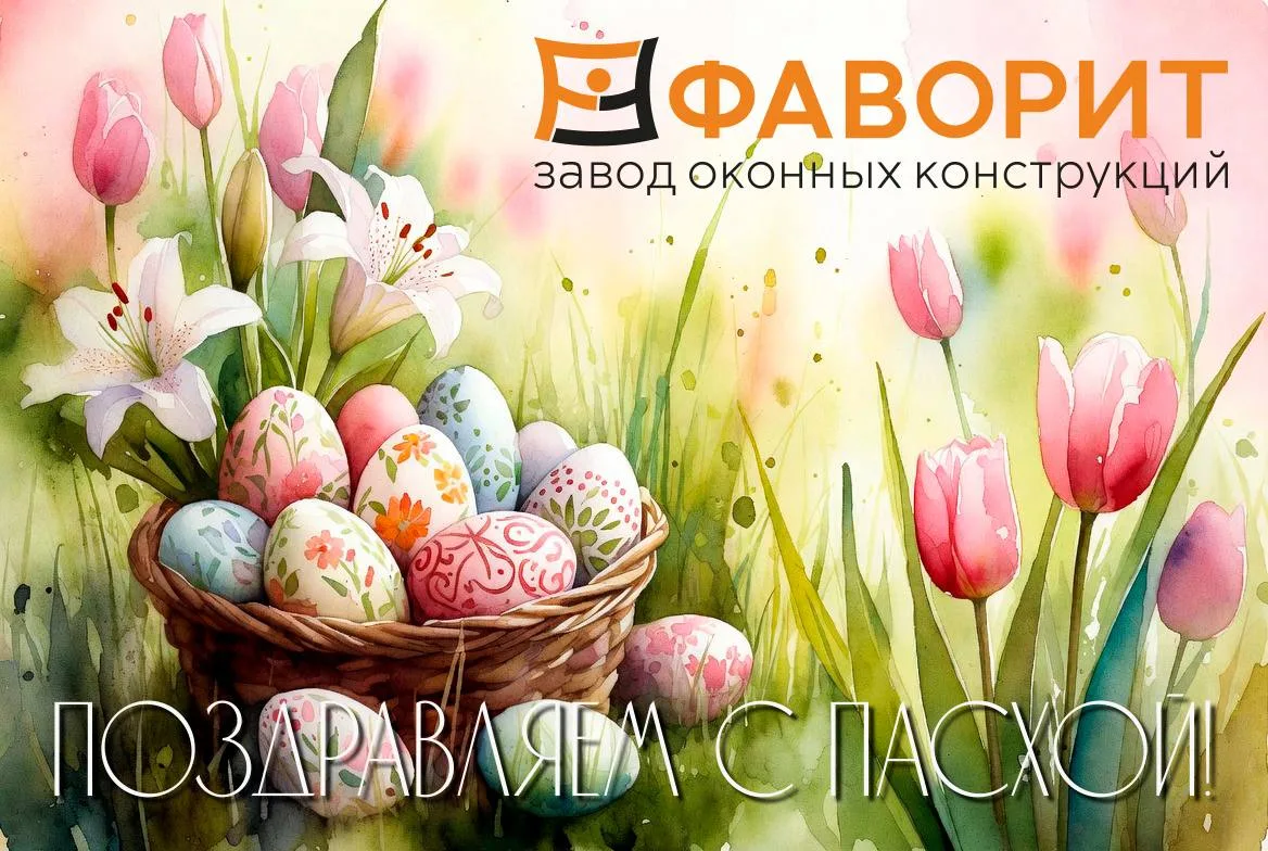 Светлой Пасхи, друзья! 🕊️🌸