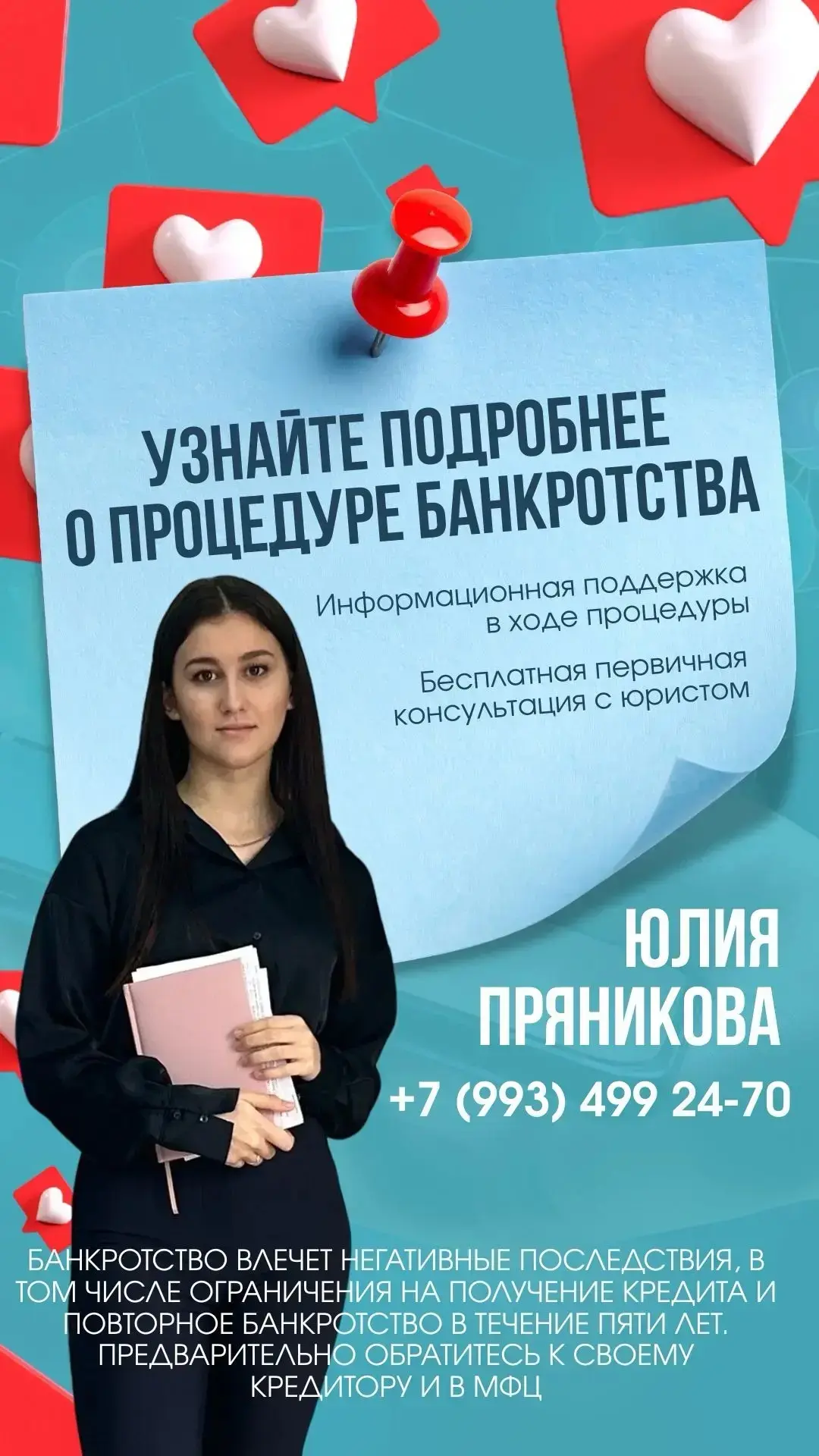 Сейчас находимся в поиске людей с долгами, чтобы помочь ✔️