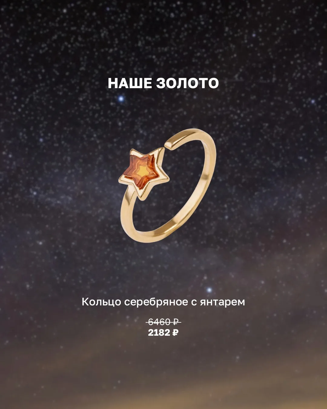 Только представьте: блеск звёзд и далёких галактик — прямо на вас ✨ Готовимся ко Дню космонавтики и 