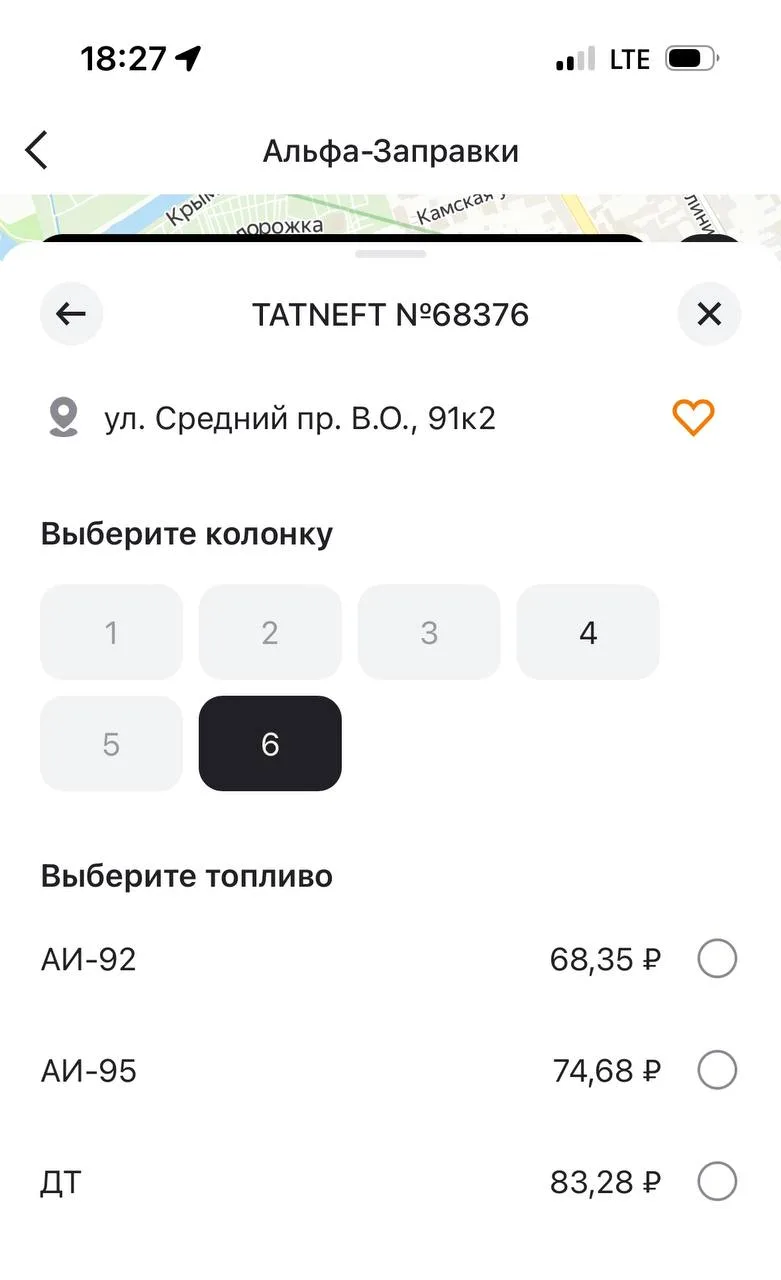 Пишут, что в сервисе "Альфа-Заправки" цена бензина примерно на 5,5% выше, чем на самих заправках.

З