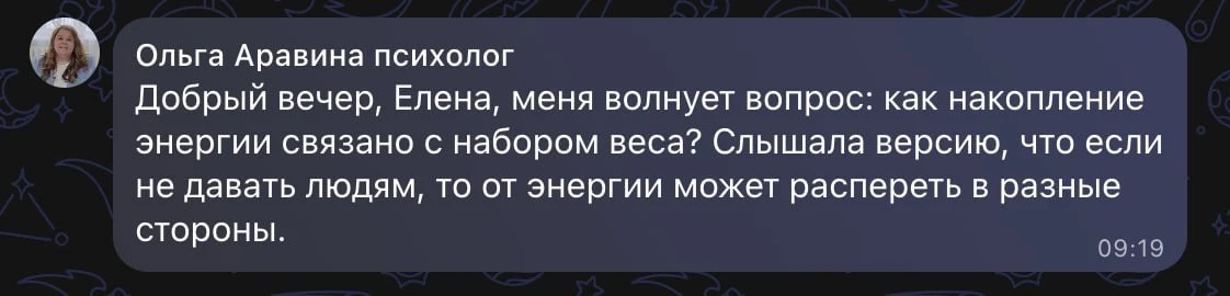 ВОПРОС 3 от Ольги: