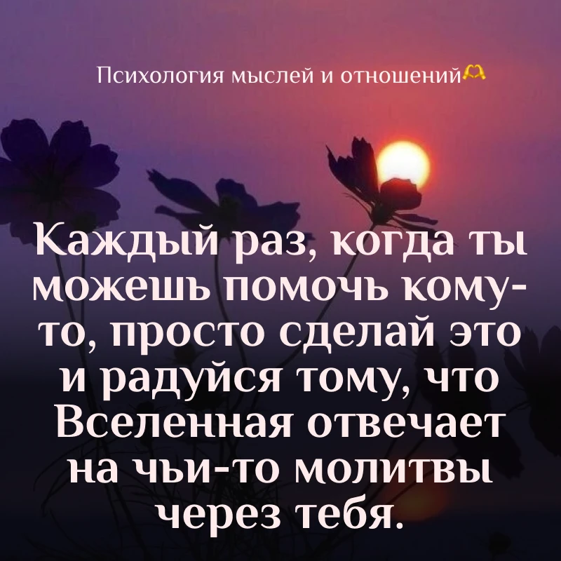 Раньше я думала: «Ну почему я должна? У меня свои проблемы, свои заботы». Я пробегала мимо чужих про