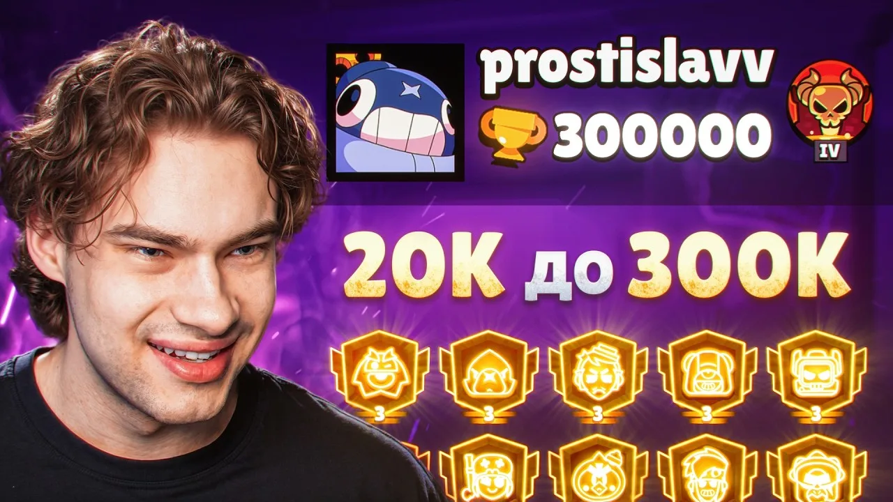 ВИДЕО НА КАНАЛЕ! скоро уже 300к добивать буду, сам очень жду
