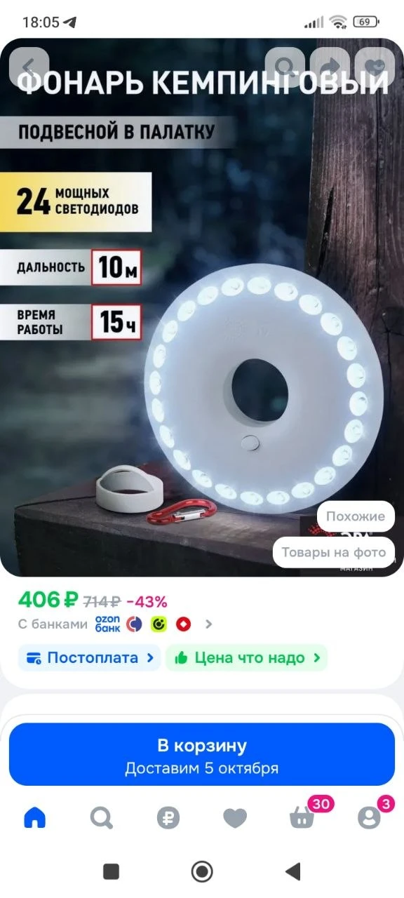 Фонарь кемпинговый на батарейках ЭРА KB-501 НЛО походный подвесной светодиодный в палат...