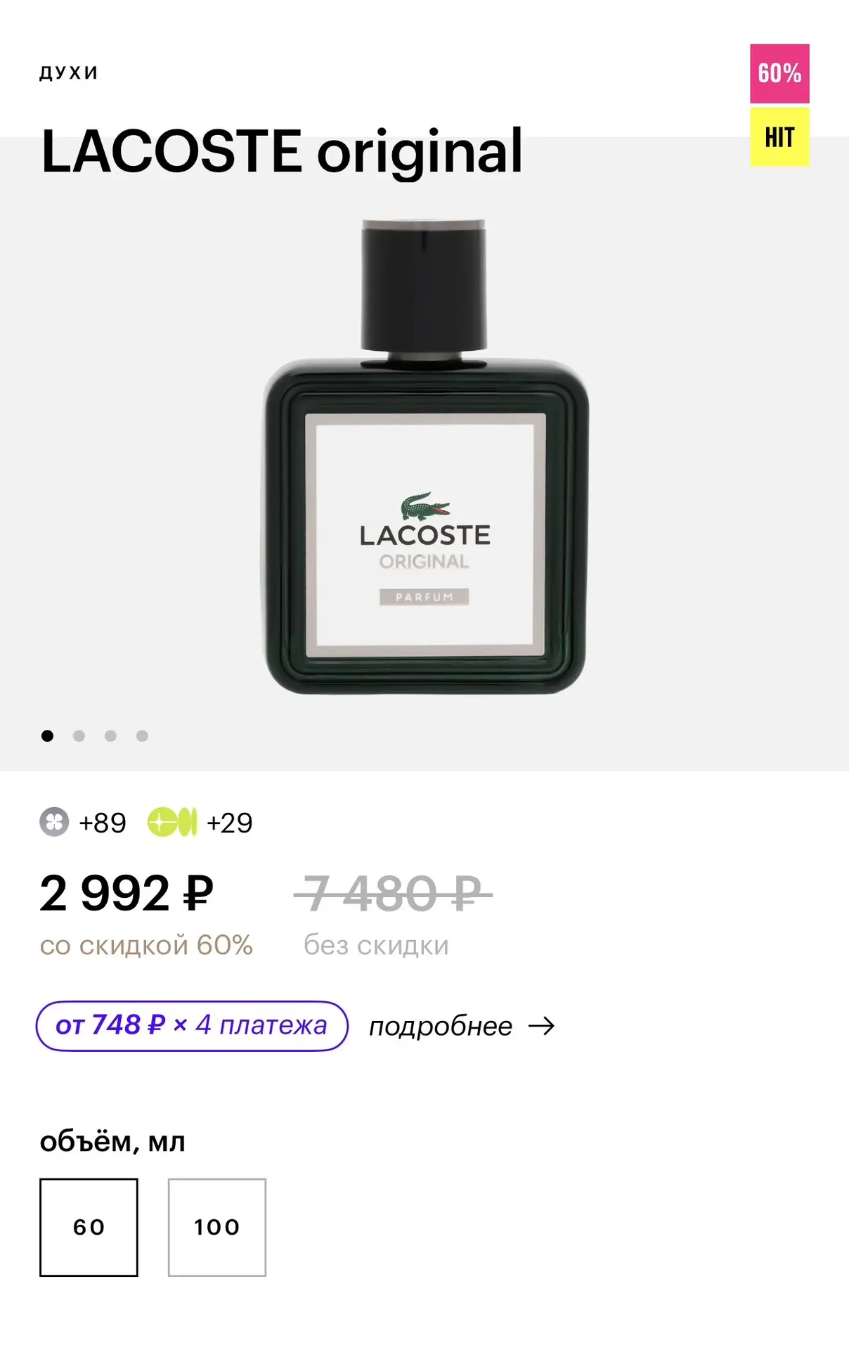 Lacoste по супер ценам ❤️‍🔥