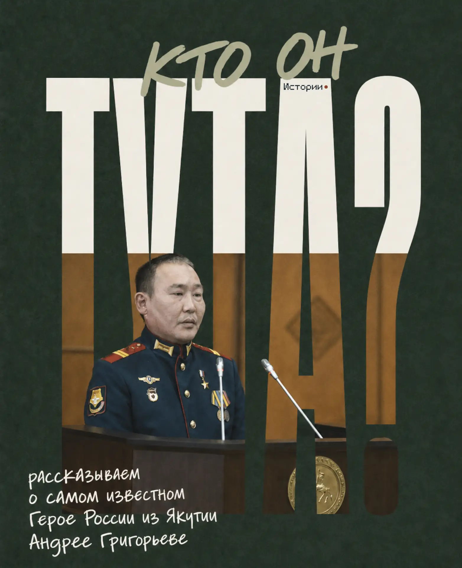 Шесть дней под обстрелами, ранение, атаки дронов, пожар и рукопашная схватка, в которой...