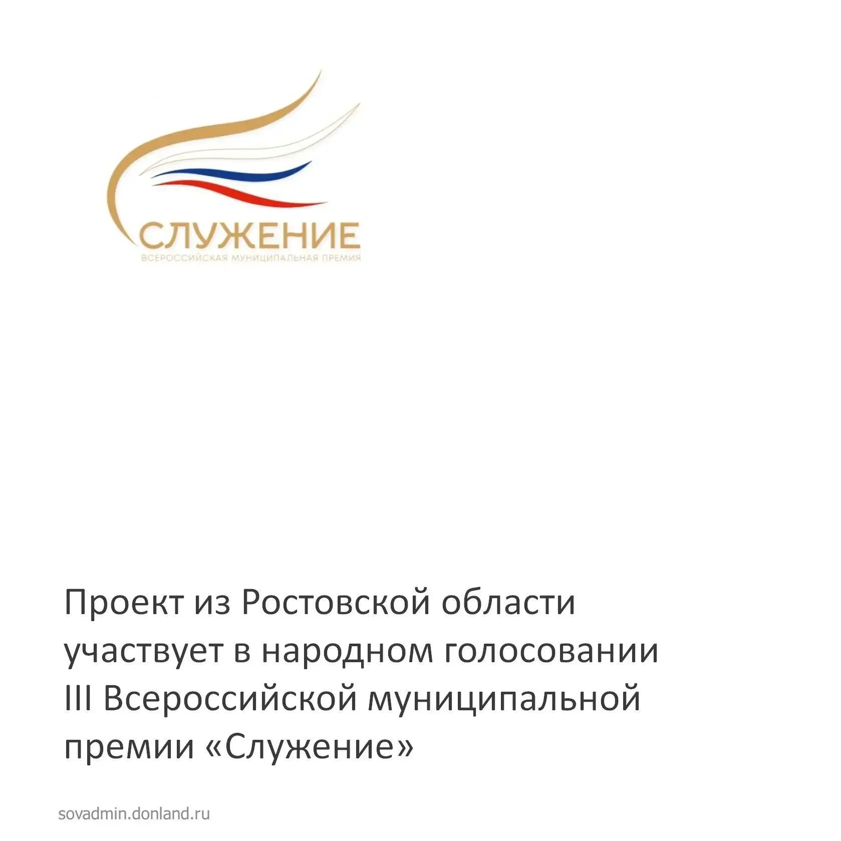 ✅В период со 2 марта по 6 апреля пройдет голосование за лауреатов (ТОП-110) Всероссийск...