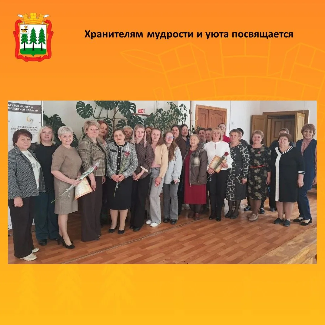 Хранителям мудрости и уюта посвящается