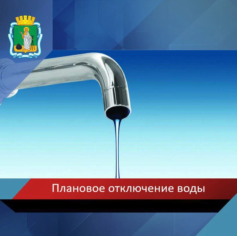 Уважаемые прокопчане!

🚰 Завтра, 16 июля, с 09:00 до 19:00 часов в связи с  ремонтными работами буд