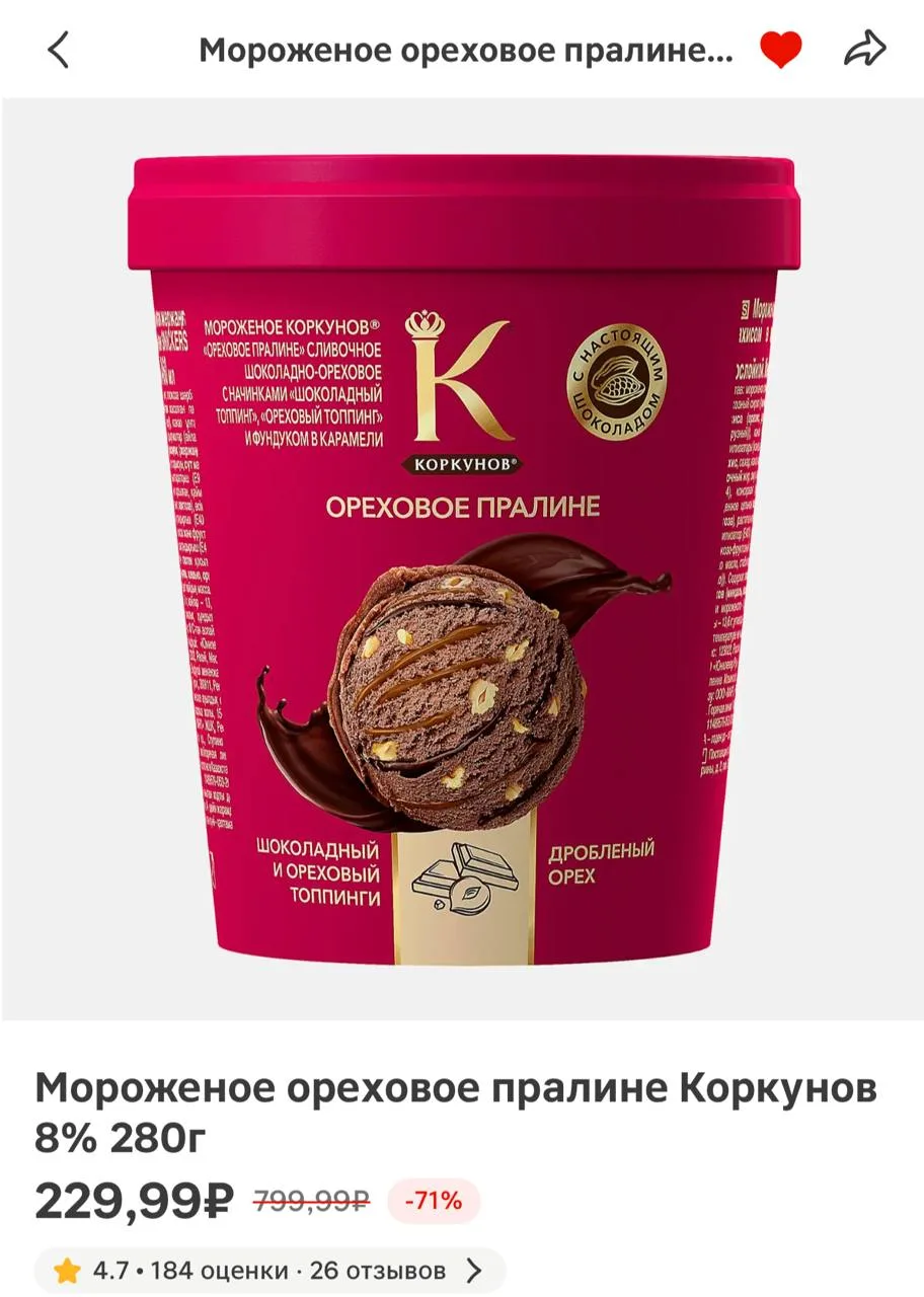 https://magnit.ru/product/8000070490?shopCode=185928&shopType=1&catalogType=1&source=sh...